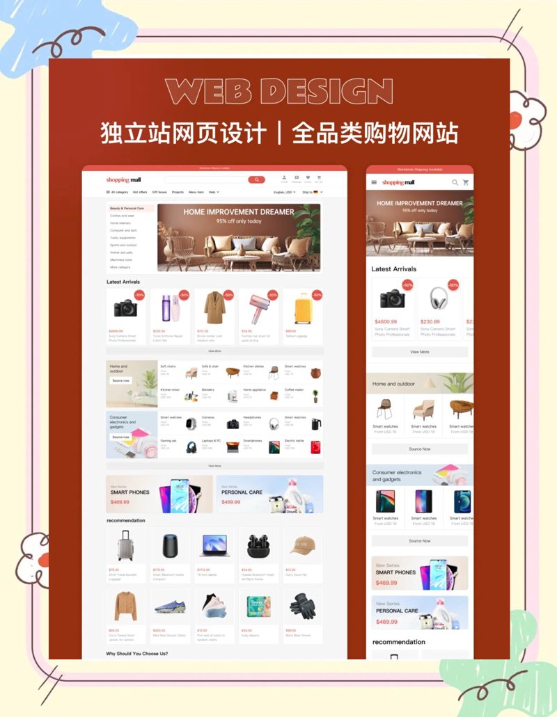 电商平台：创新不断，引领未来潮流